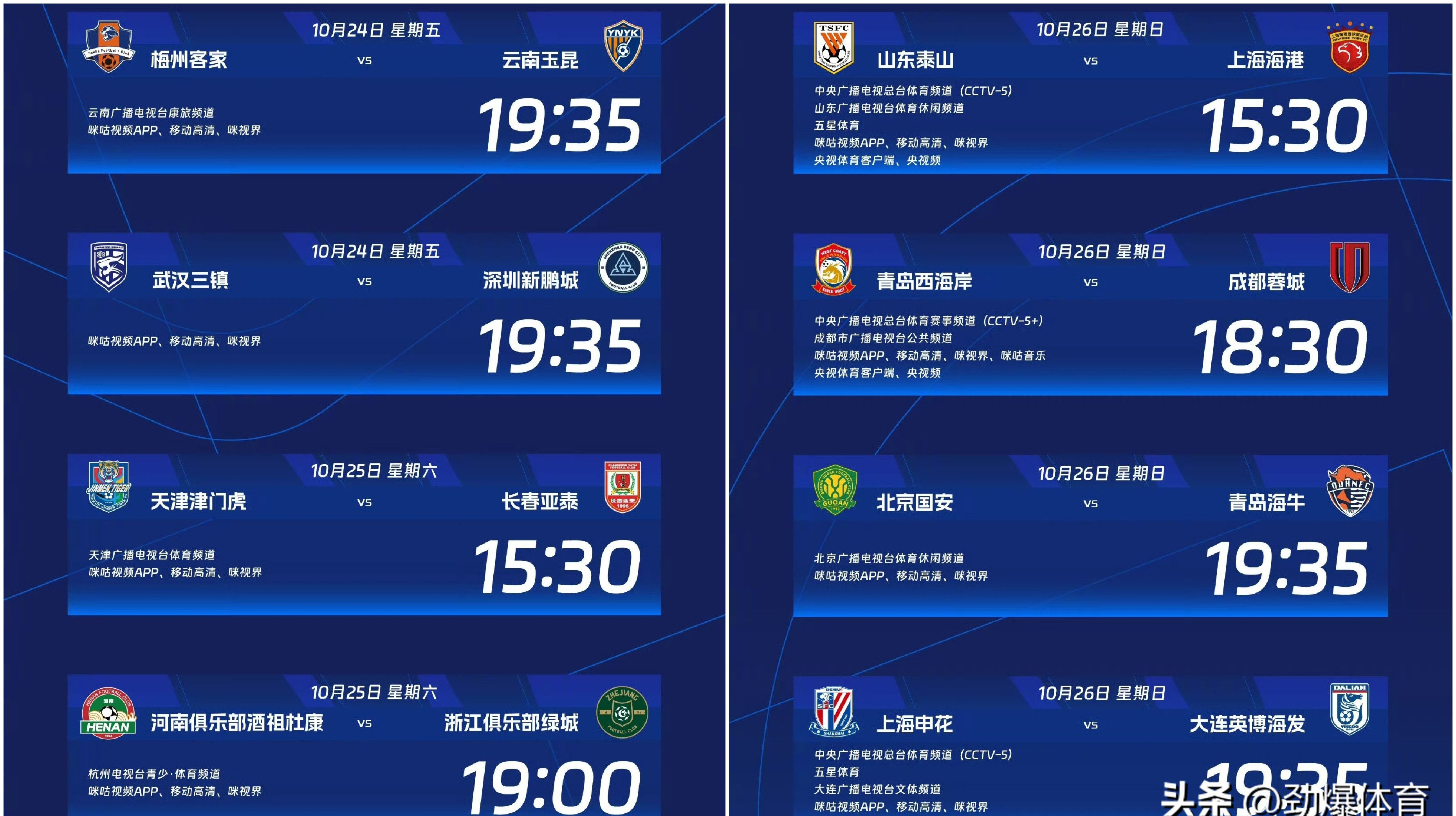 金年会中国站-包含赛地聚焦——足总杯国际比赛日热度飙升；里昂迎来里程碑；球迷炸锅；纪律约束更严格的词条